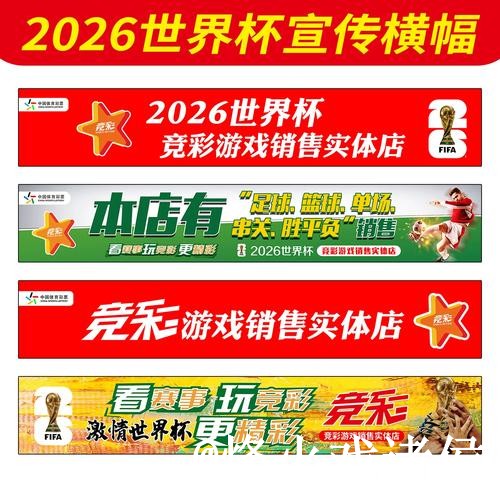 2026世界杯投注分析全站攻略