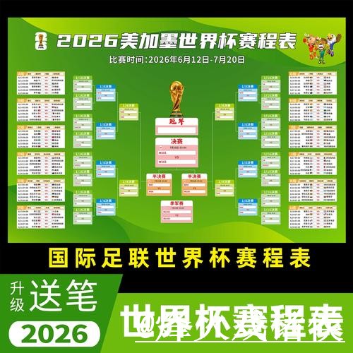 2026世界杯直播手机入口地址查询
