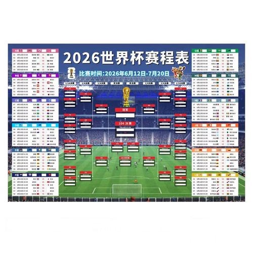 世界杯比分技巧热门攻略解析