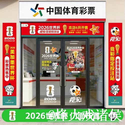 世界杯预测开户最新官方网址揭秘