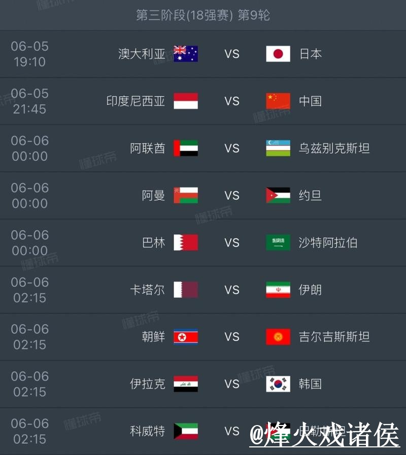 获取世界杯直播稳定流畅全站体验秘籍 获取世界杯直播稳定流畅全站体验秘籍